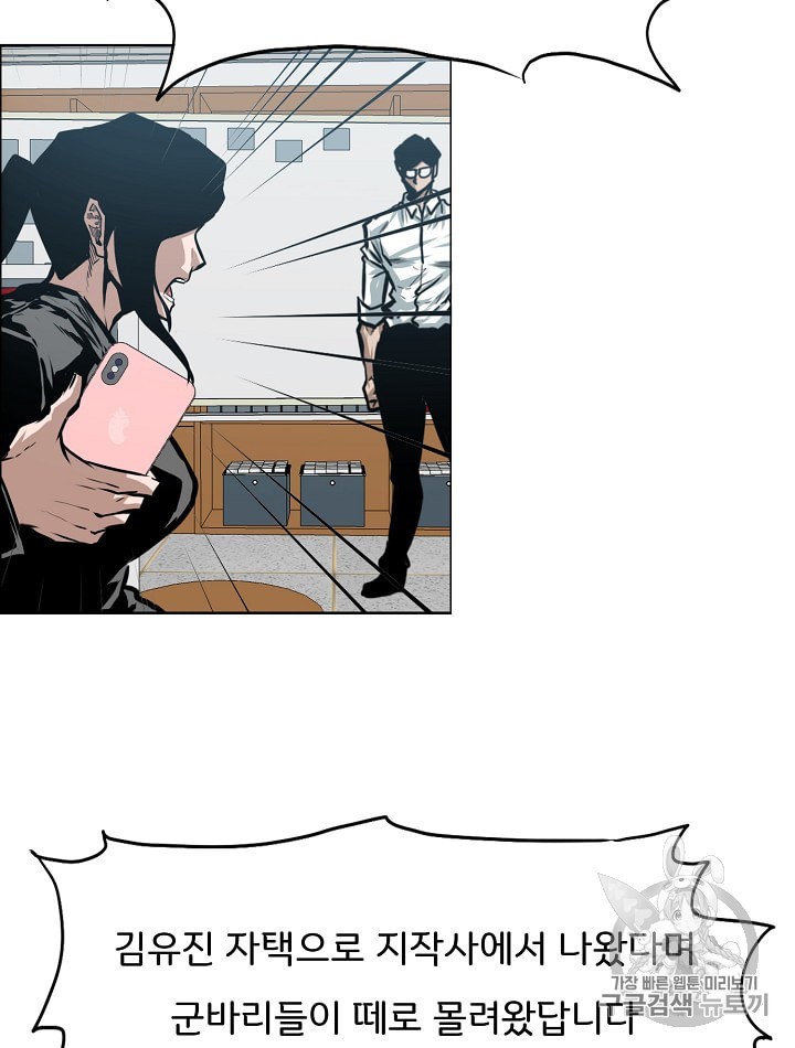 Rooftop Sword Master Ch.28 p90