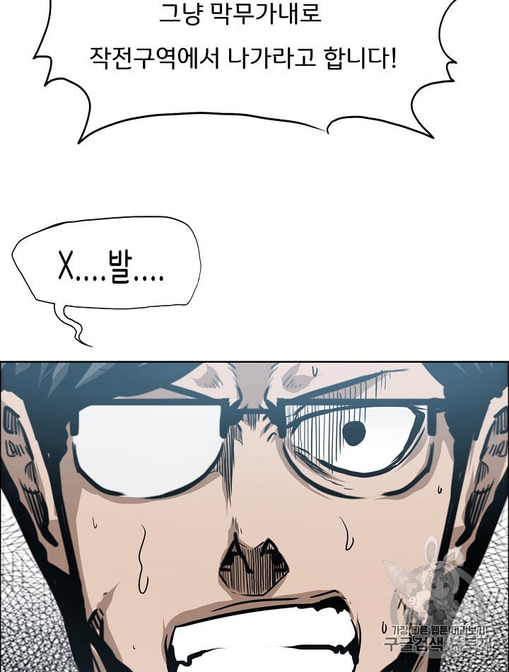 Rooftop Sword Master Ch.28 p92