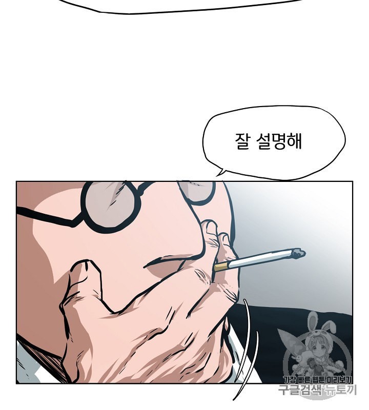 Rooftop Sword Master Ch.29 p14