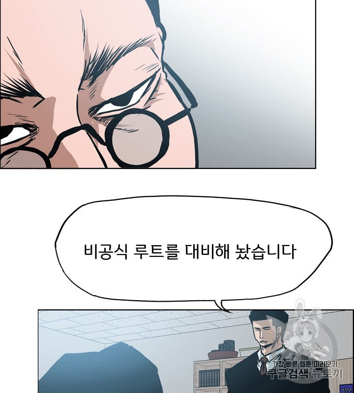 Rooftop Sword Master Ch.29 p17