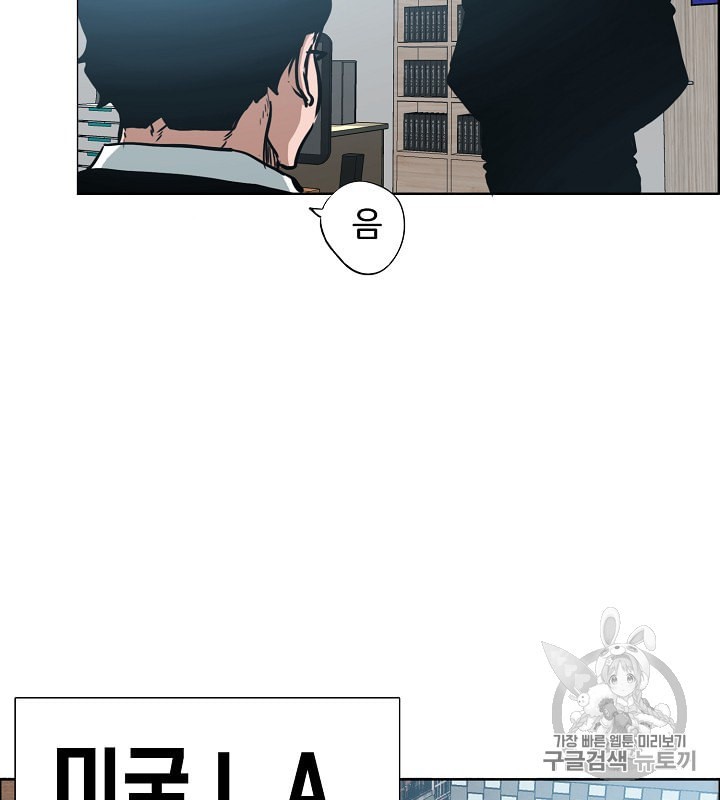 Rooftop Sword Master Ch.29 p18