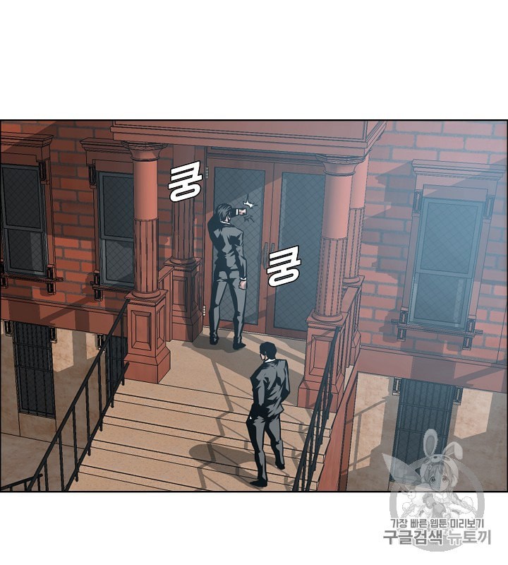 Rooftop Sword Master Ch.29 p20