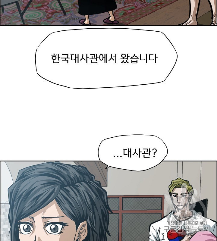 Rooftop Sword Master Ch.29 p22