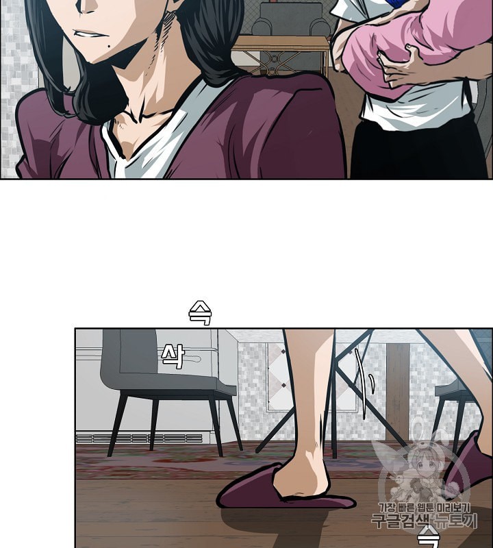 Rooftop Sword Master Ch.29 p23