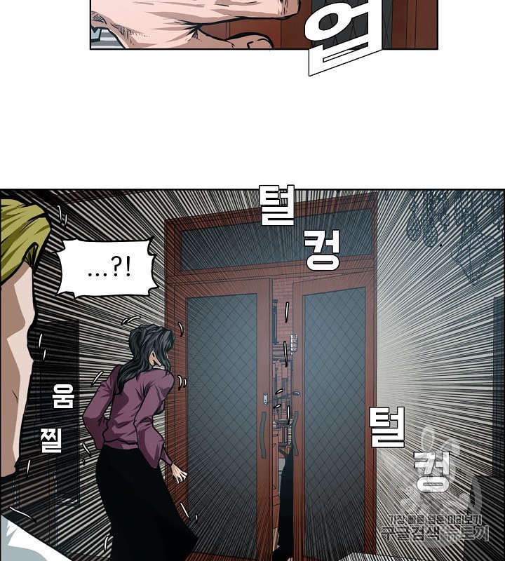 Rooftop Sword Master Ch.29 p26