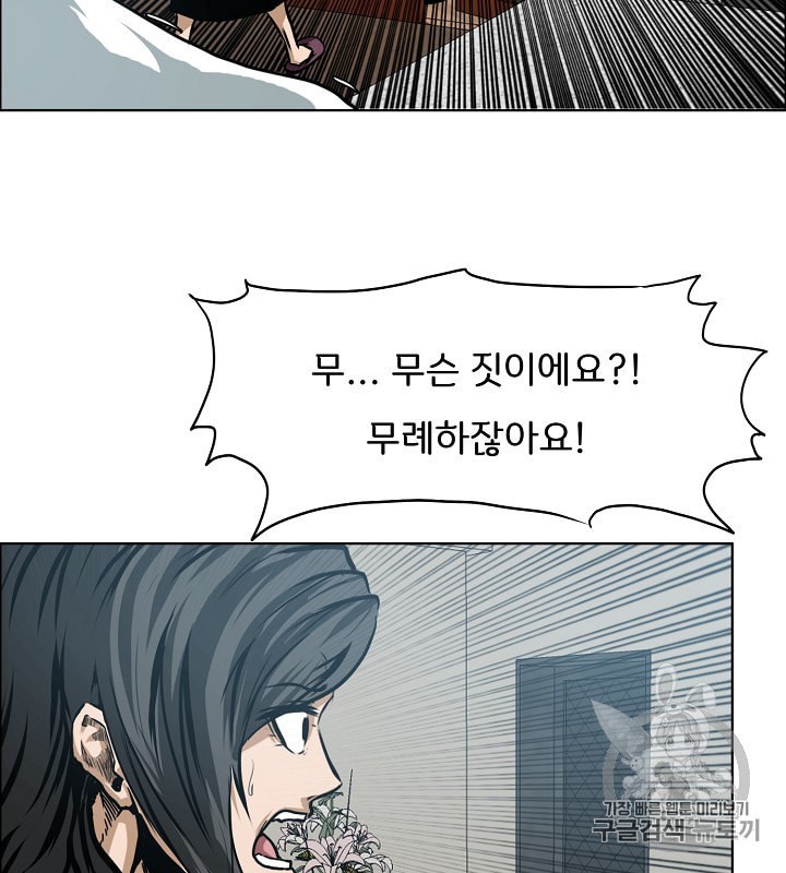 Rooftop Sword Master Ch.29 p27