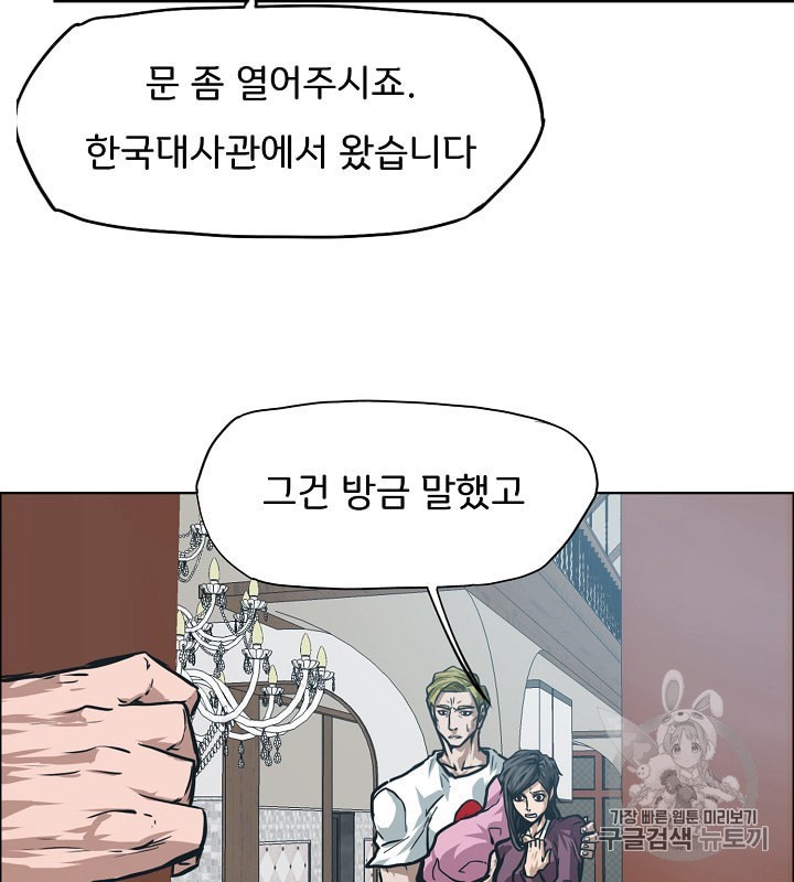 Rooftop Sword Master Ch.29 p29