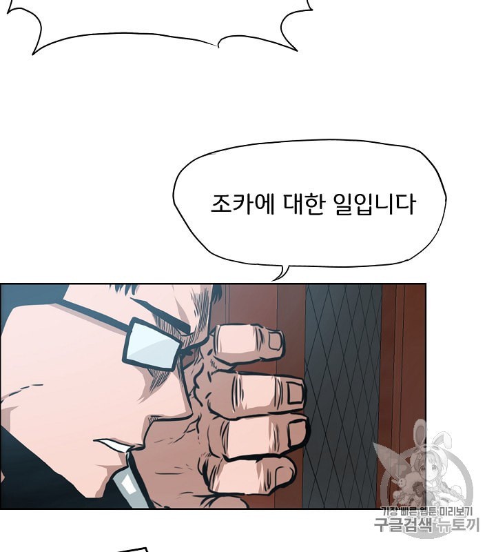 Rooftop Sword Master Ch.29 p32