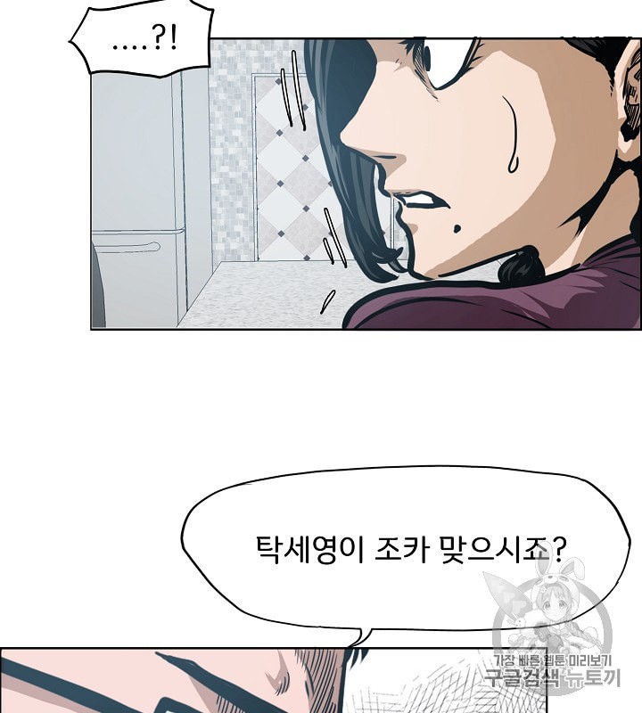Rooftop Sword Master Ch.29 p33