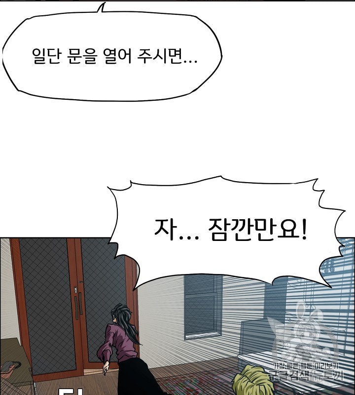 Rooftop Sword Master Ch.29 p36