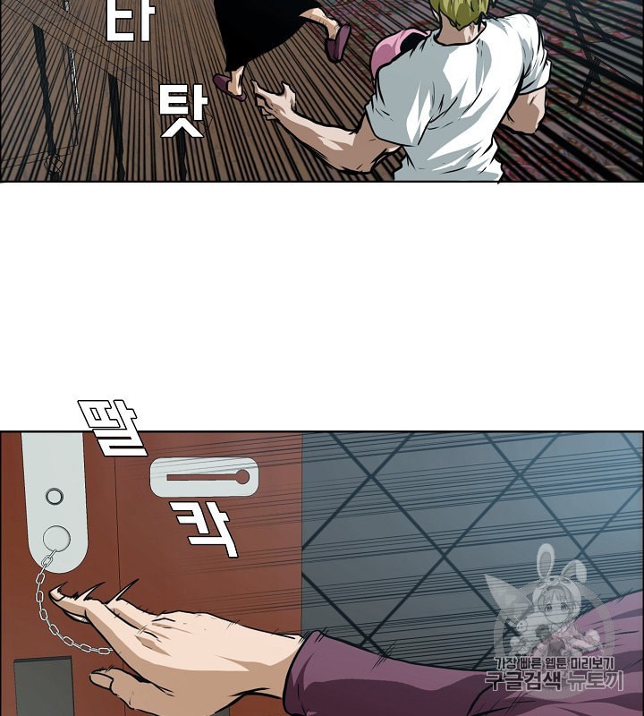 Rooftop Sword Master Ch.29 p37