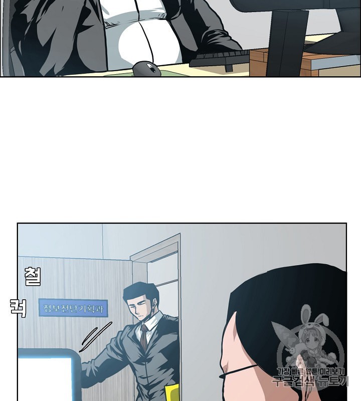Rooftop Sword Master Ch.29 p4