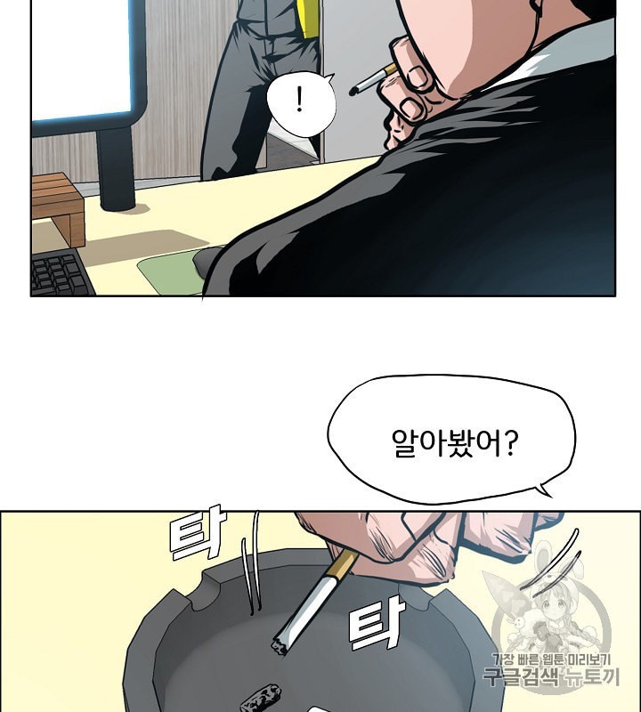Rooftop Sword Master Ch.29 p5