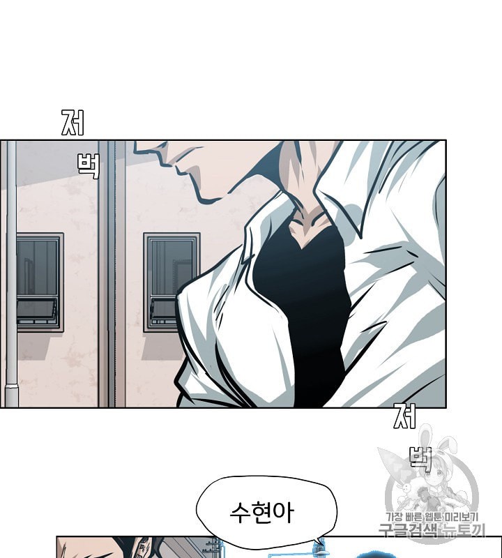Rooftop Sword Master Ch.29 p50