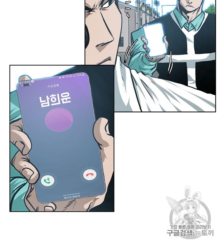 Rooftop Sword Master Ch.29 p53