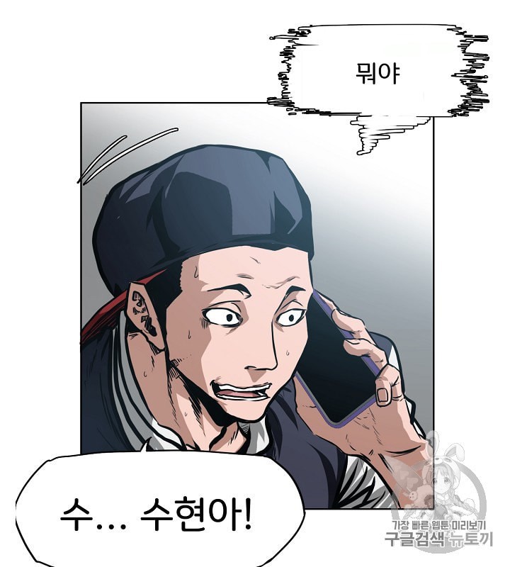 Rooftop Sword Master Ch.29 p55