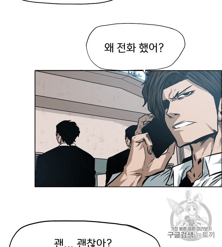 Rooftop Sword Master Ch.29 p56