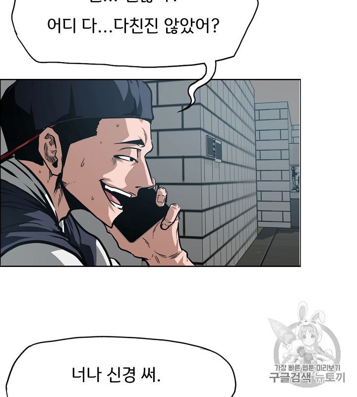 Rooftop Sword Master Ch.29 p57