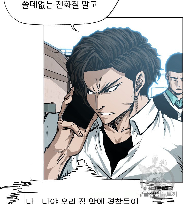 Rooftop Sword Master Ch.29 p58