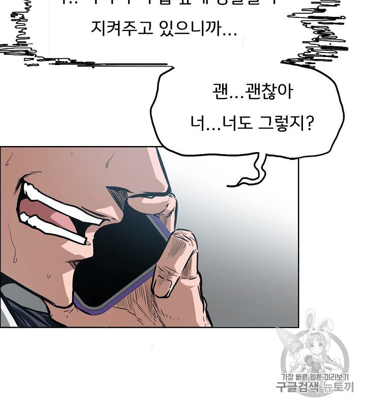 Rooftop Sword Master Ch.29 p59