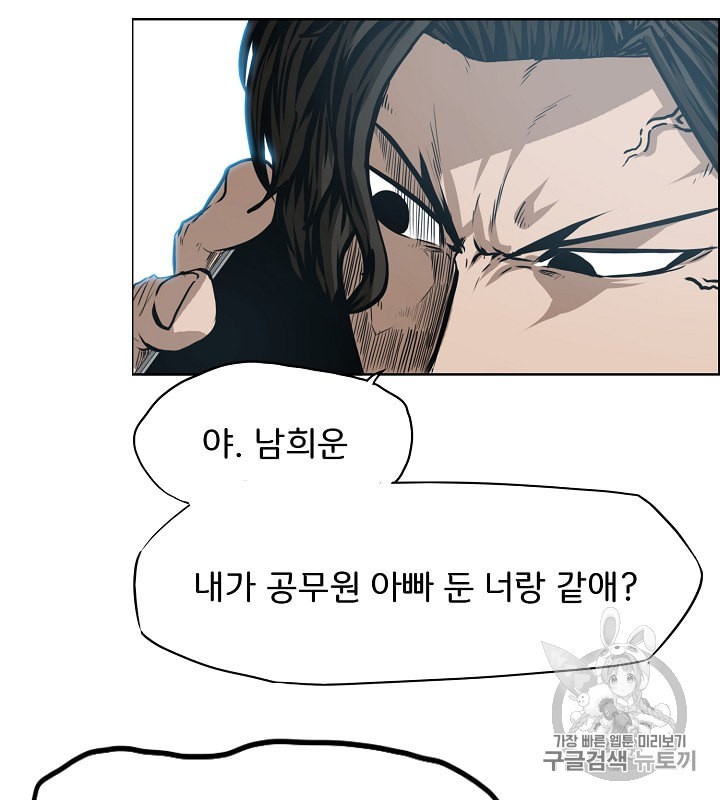 Rooftop Sword Master Ch.29 p60