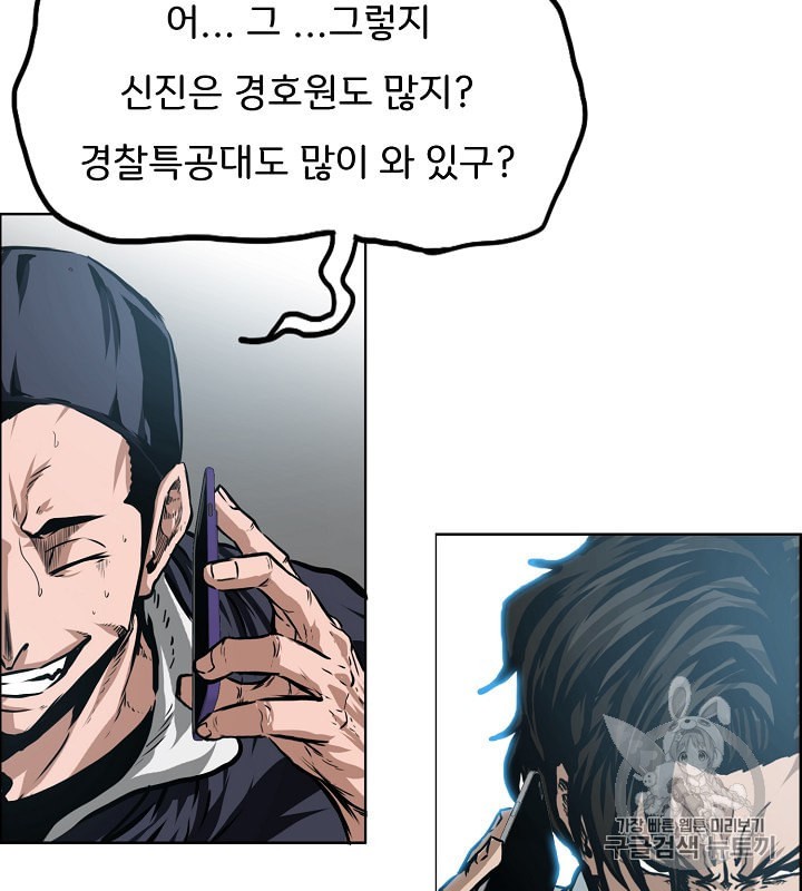 Rooftop Sword Master Ch.29 p61