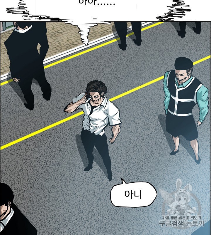 Rooftop Sword Master Ch.29 p63