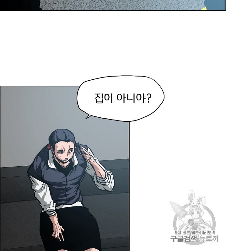 Rooftop Sword Master Ch.29 p64