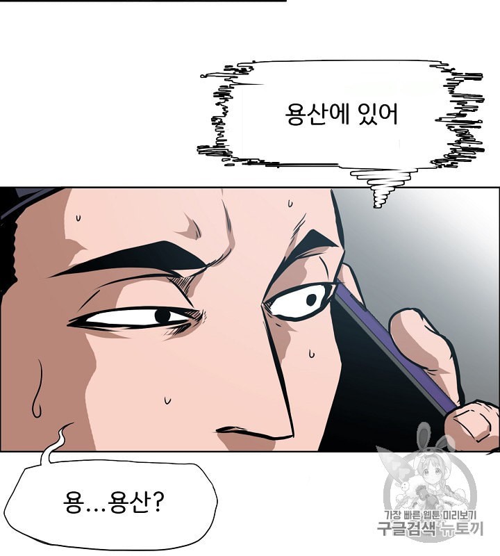 Rooftop Sword Master Ch.29 p65