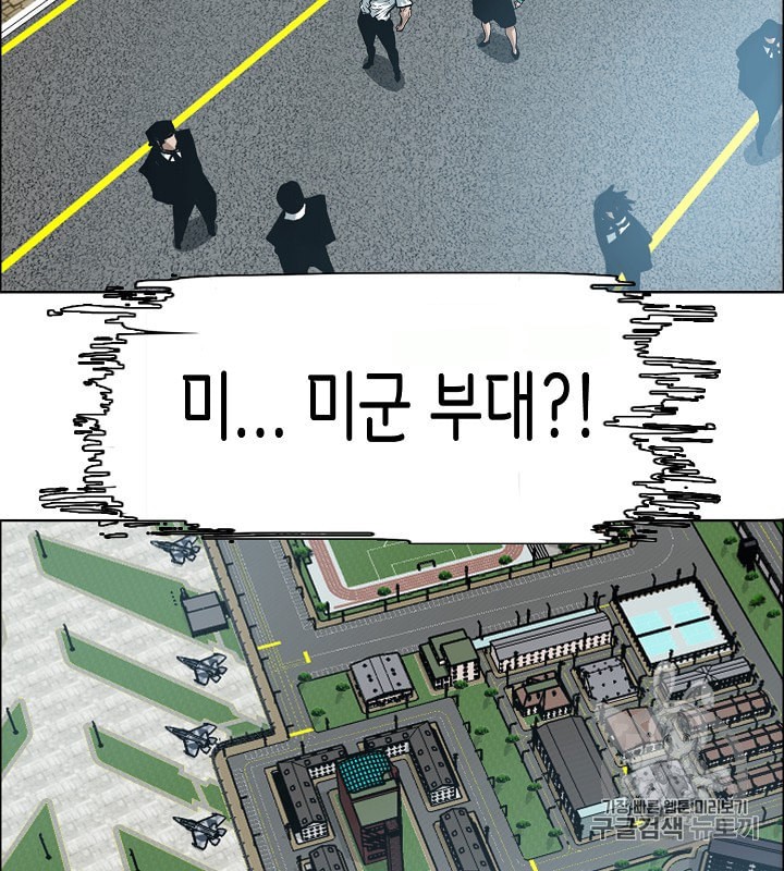 Rooftop Sword Master Ch.29 p68