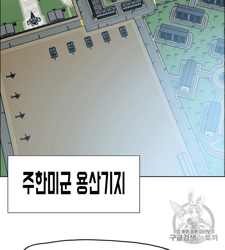 Rooftop Sword Master Ch.29 p69