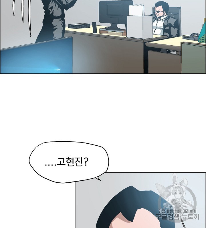 Rooftop Sword Master Ch.29 p7