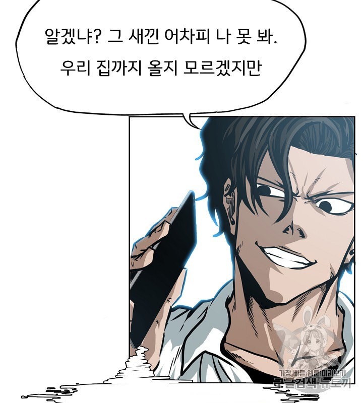 Rooftop Sword Master Ch.29 p70