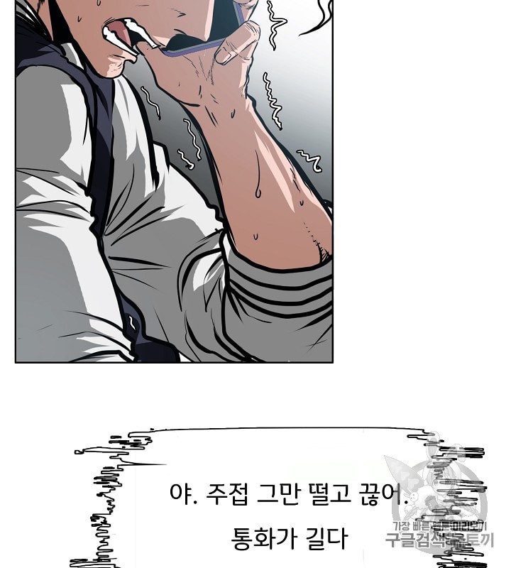 Rooftop Sword Master Ch.29 p73