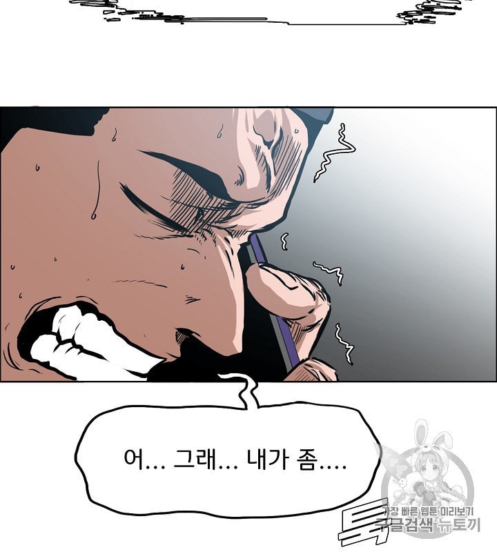 Rooftop Sword Master Ch.29 p74