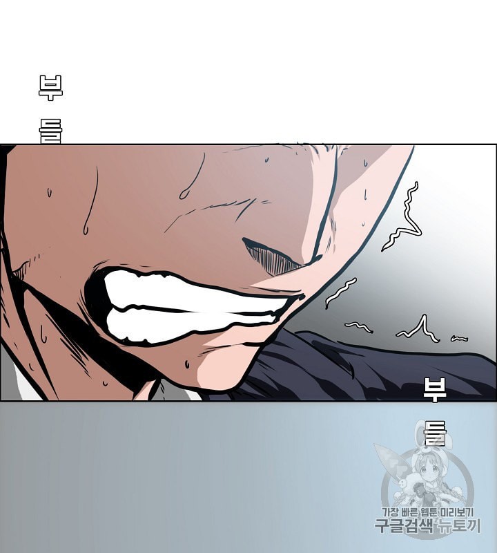 Rooftop Sword Master Ch.29 p76