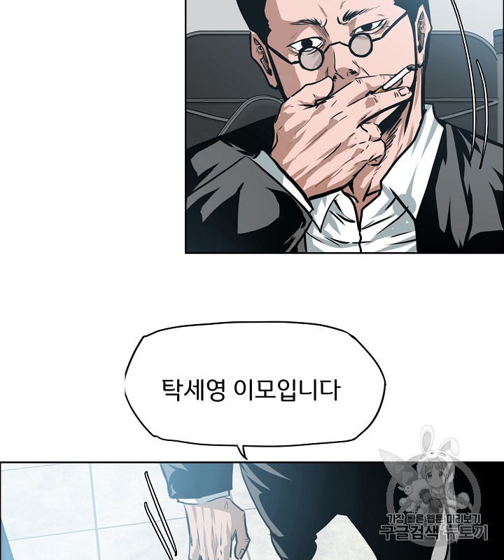 Rooftop Sword Master Ch.29 p8