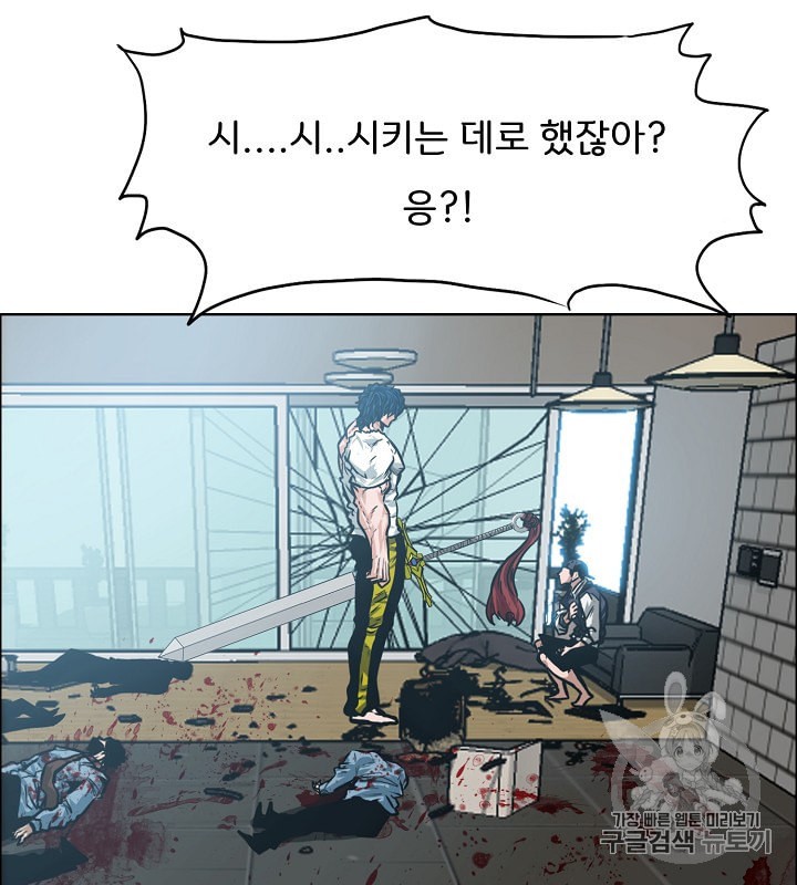 Rooftop Sword Master Ch.29 p81