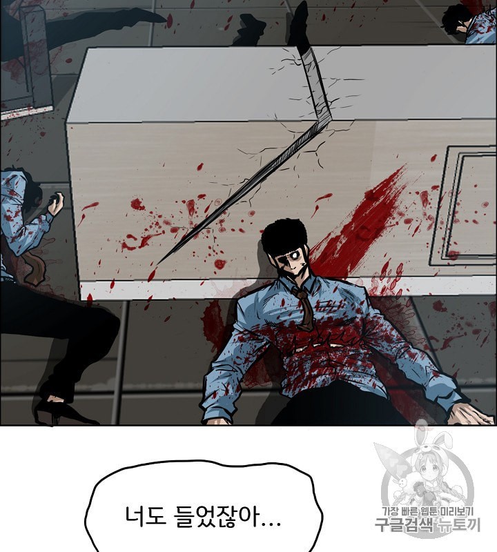 Rooftop Sword Master Ch.29 p82