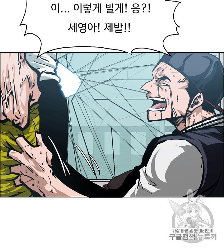 Rooftop Sword Master Ch.29 p86