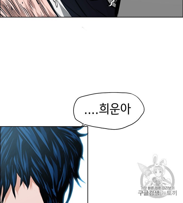 Rooftop Sword Master Ch.29 p88