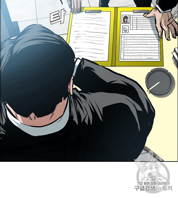 Rooftop Sword Master Ch.29 p9