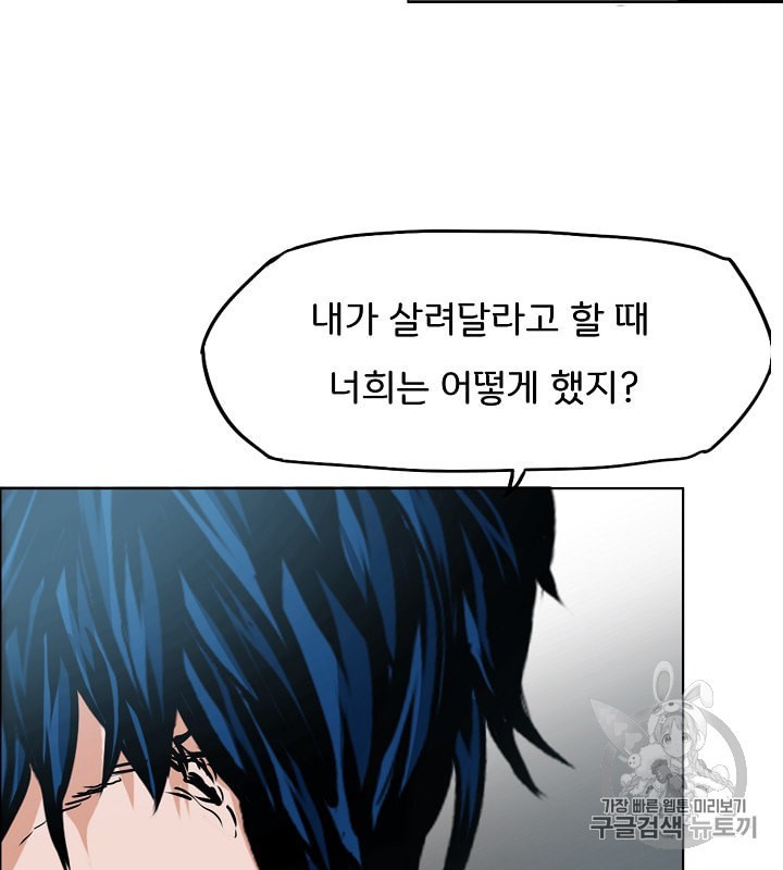 Rooftop Sword Master Ch.29 p90