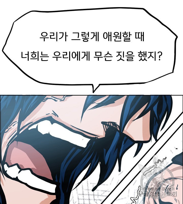 Rooftop Sword Master Ch.29 p92