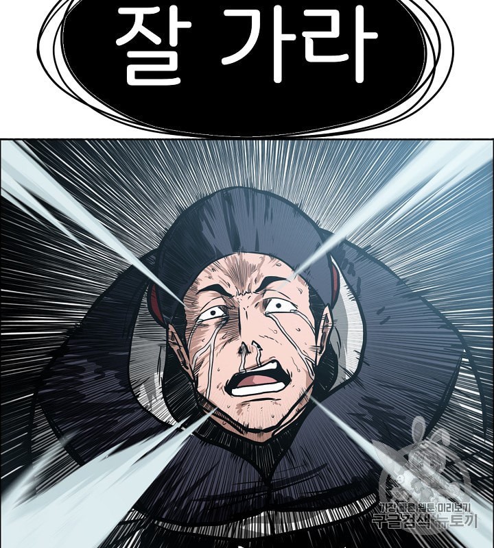Rooftop Sword Master Ch.29 p97