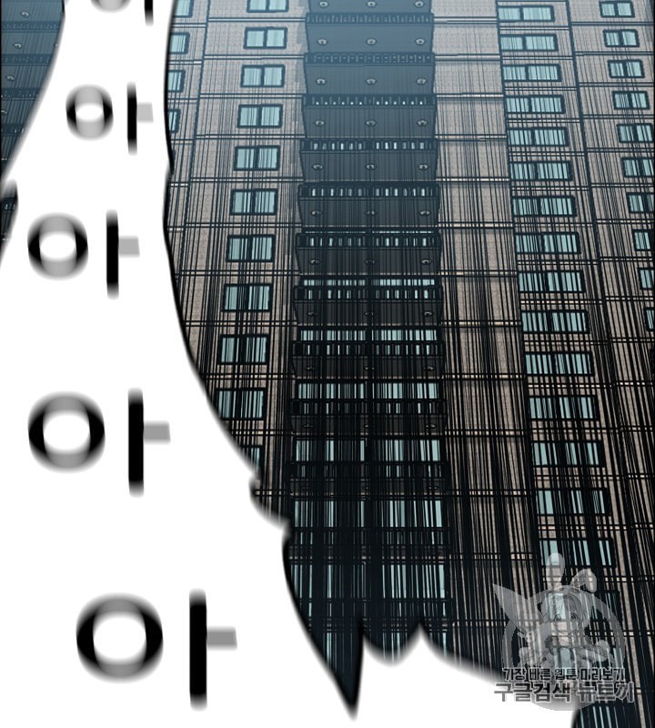 Rooftop Sword Master Ch.29 p99