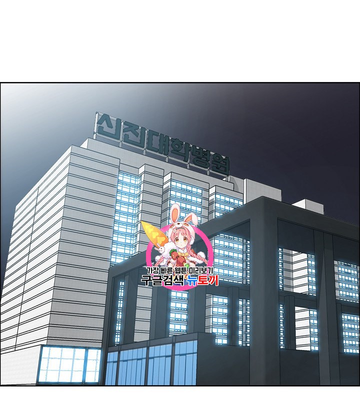 Rooftop Sword Master Ch.30 p1