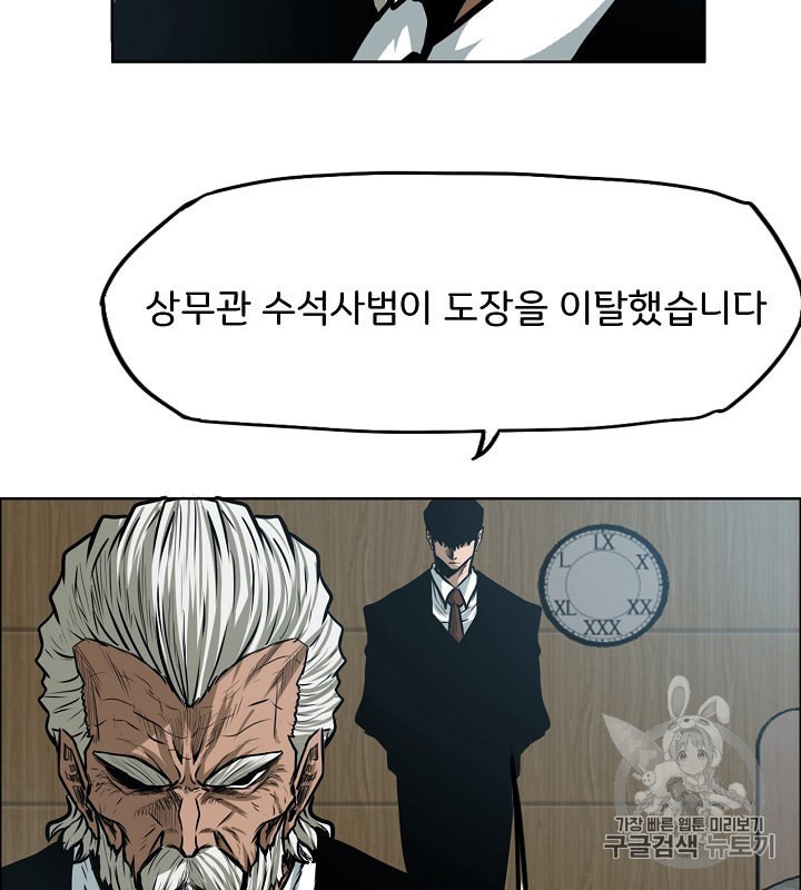 Rooftop Sword Master Ch.30 p10