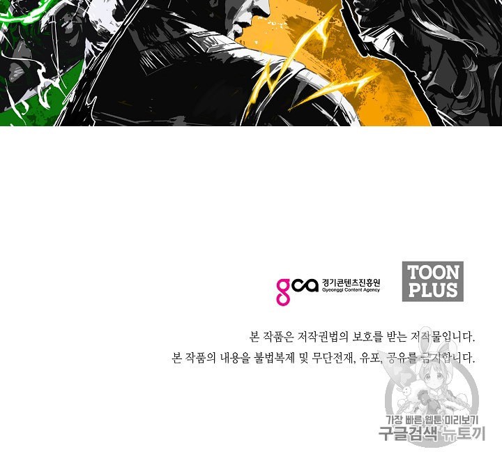 Rooftop Sword Master Ch.30 p101