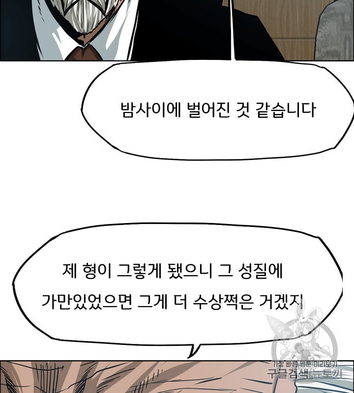 Rooftop Sword Master Ch.30 p11